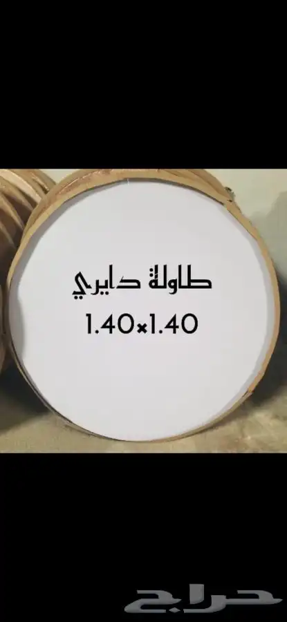 كراسي افراح-طاولات حفلات-طاولات بار-كراسي مطاعم(جمله ومفرق) 29