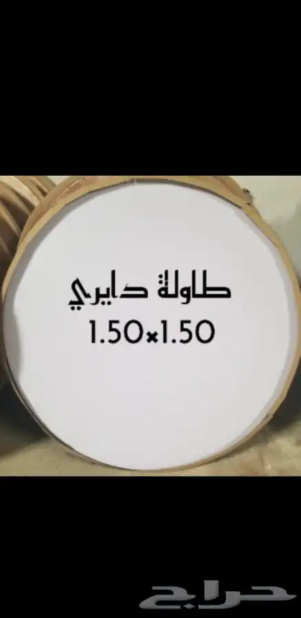 كراسي افراح-طاولات حفلات-طاولات بار-كراسي مطاعم(جمله ومفرق) 30