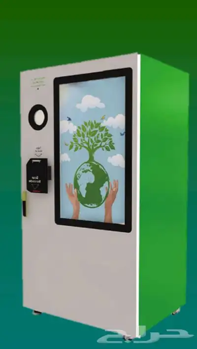 تاجير وبيع ماكينه اعادة التدوير العكسي vending machine 0
