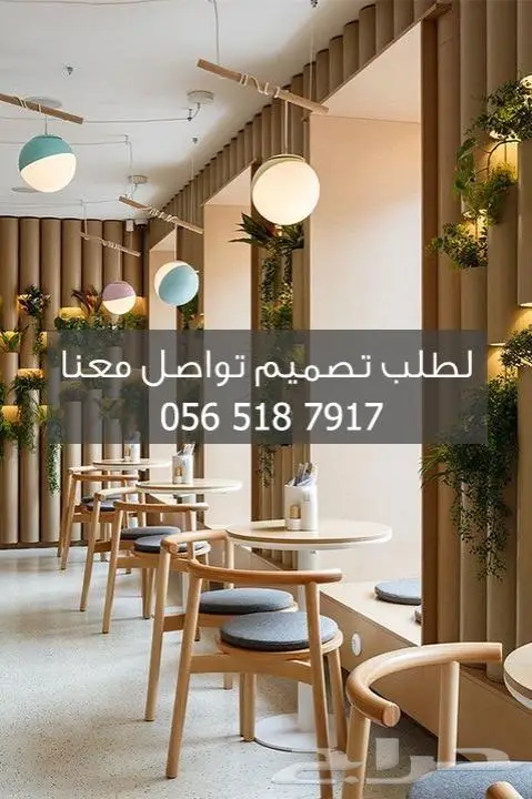 تصميم ديكور كوفي شوب 2024 0