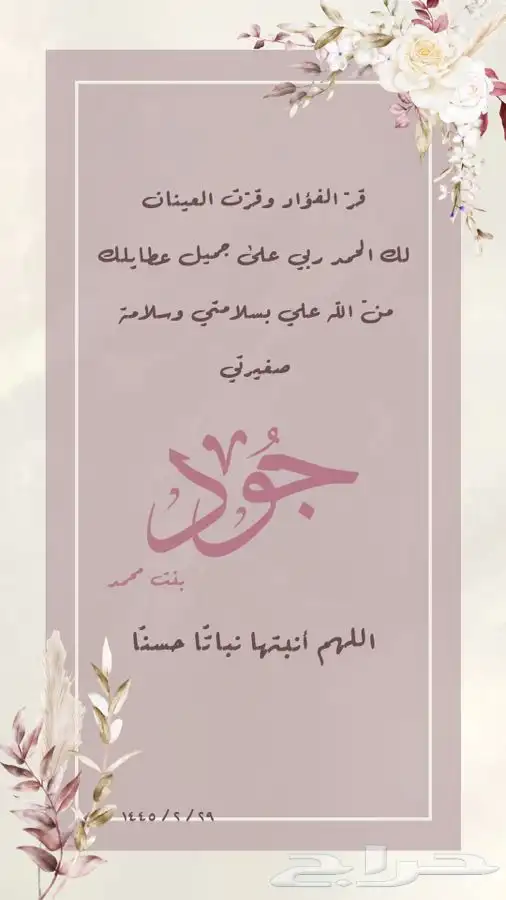 تصميم مواليد 1