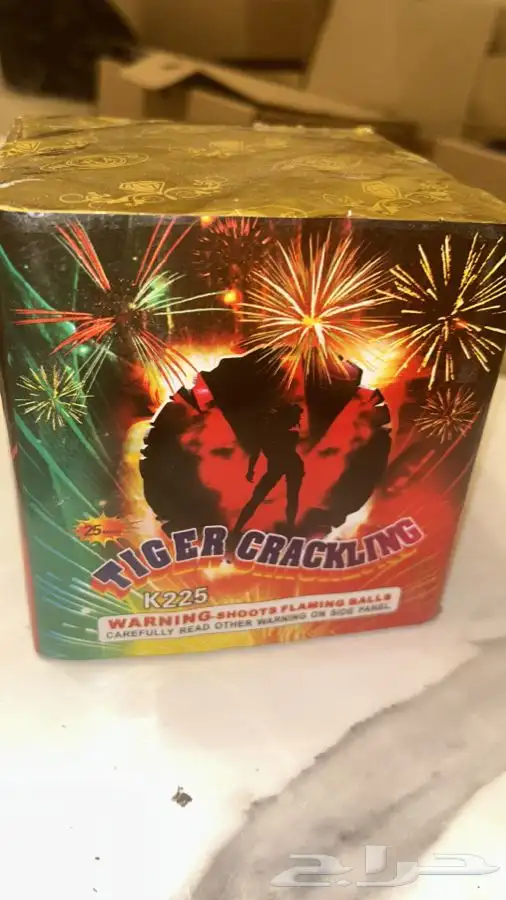 طراطيع العاب ناريه دخانيات 4