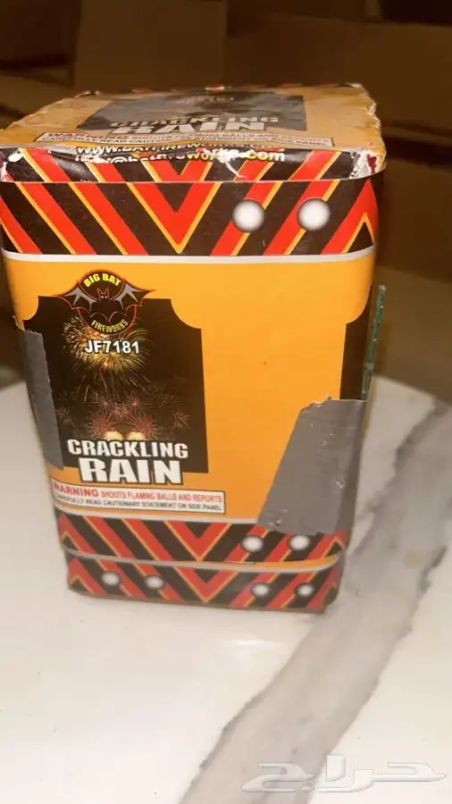 طراطيع العاب ناريه دخانيات 5