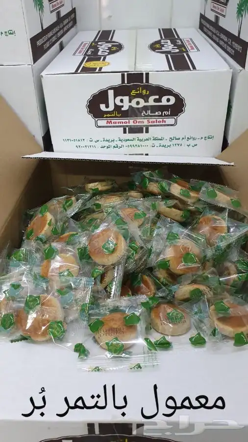 معمول ام صالح 0