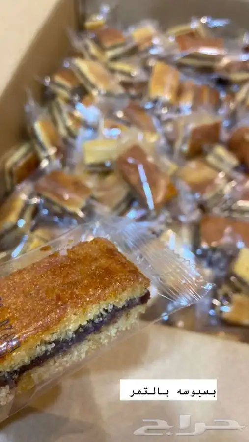 معمول ام صالح 1