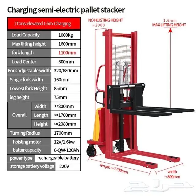 رافعة شوكية فوركلفت هيدروليك 4