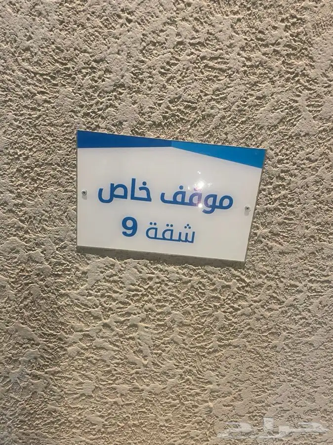 لوحات تعريفية لوحات ارشادية لوحات مكتبية اكرليك بنر ستكر 1