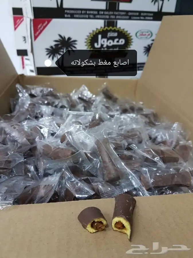 معمول ام صالح 6