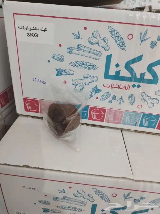 معمول ام صالح 2