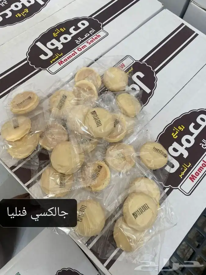 معمول ام صالح 13