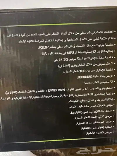 للبيع شاشة سياره 5