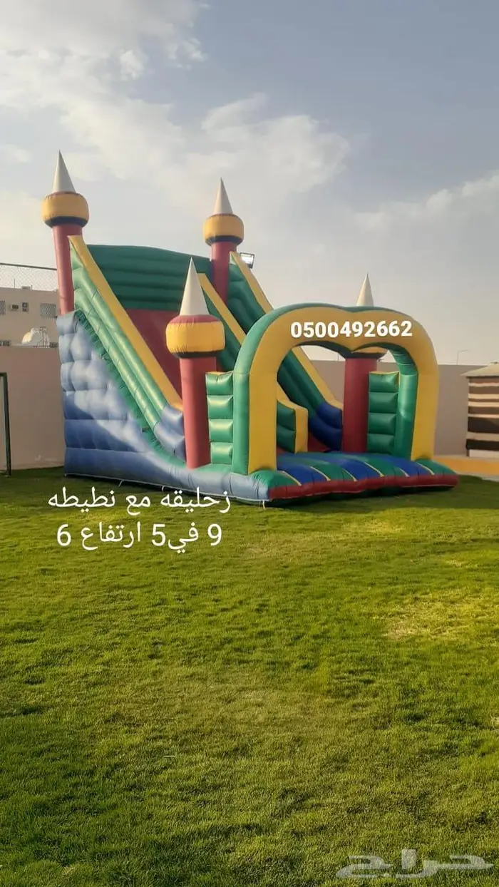 لتاحبر نطيطات زحاليق هوائيه 4