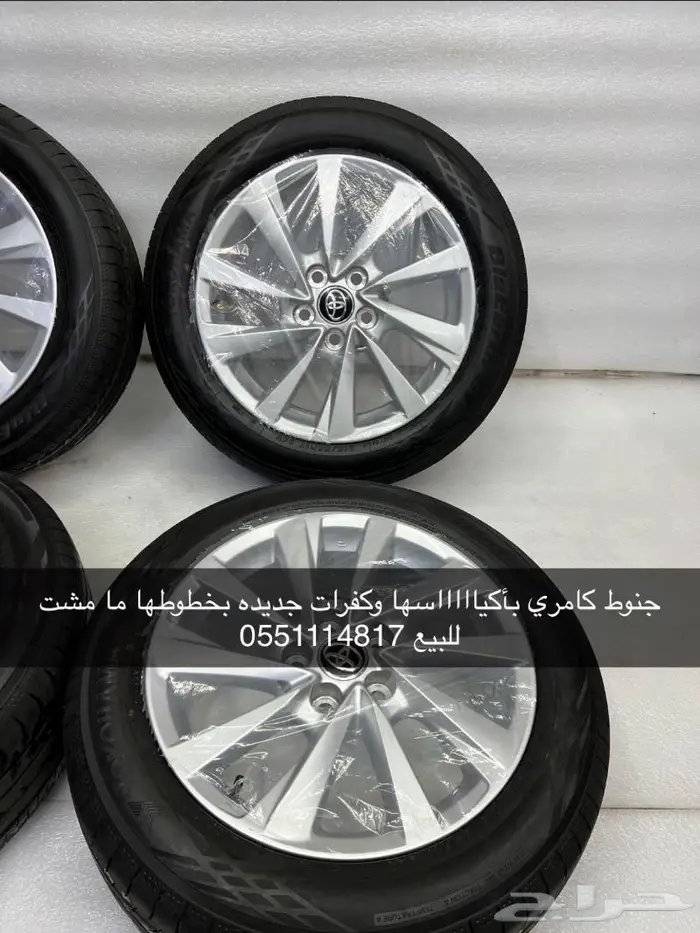 جنوط كامري 2023 اصفار 5