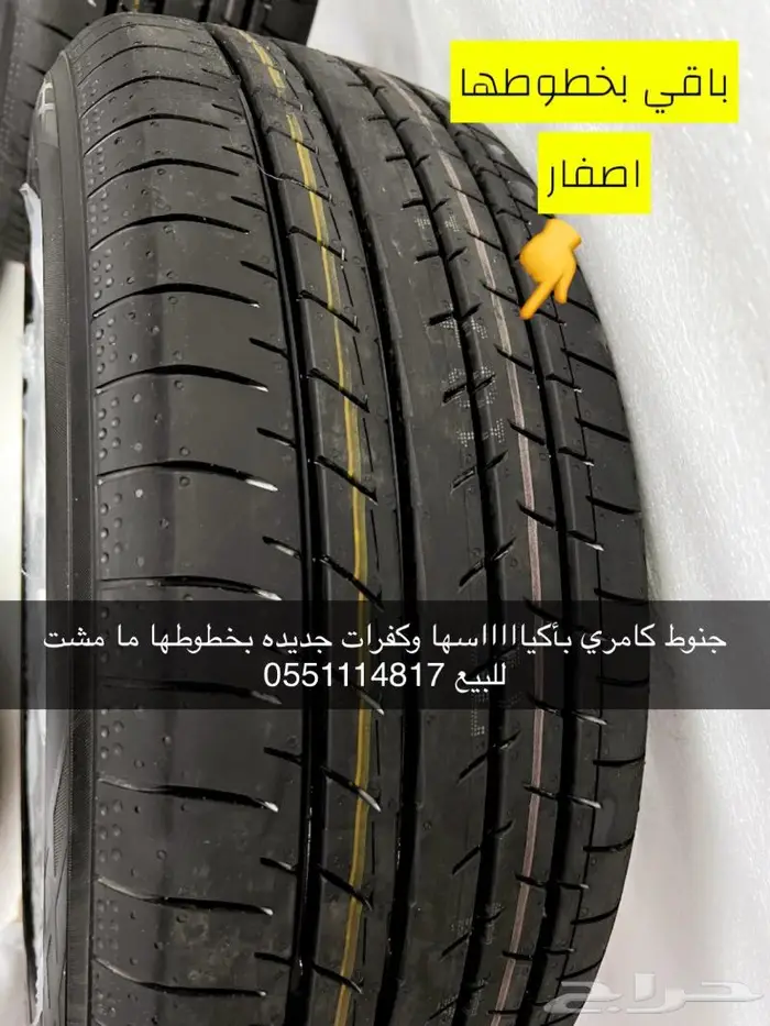 جنوط كامري 2023 اصفار 2