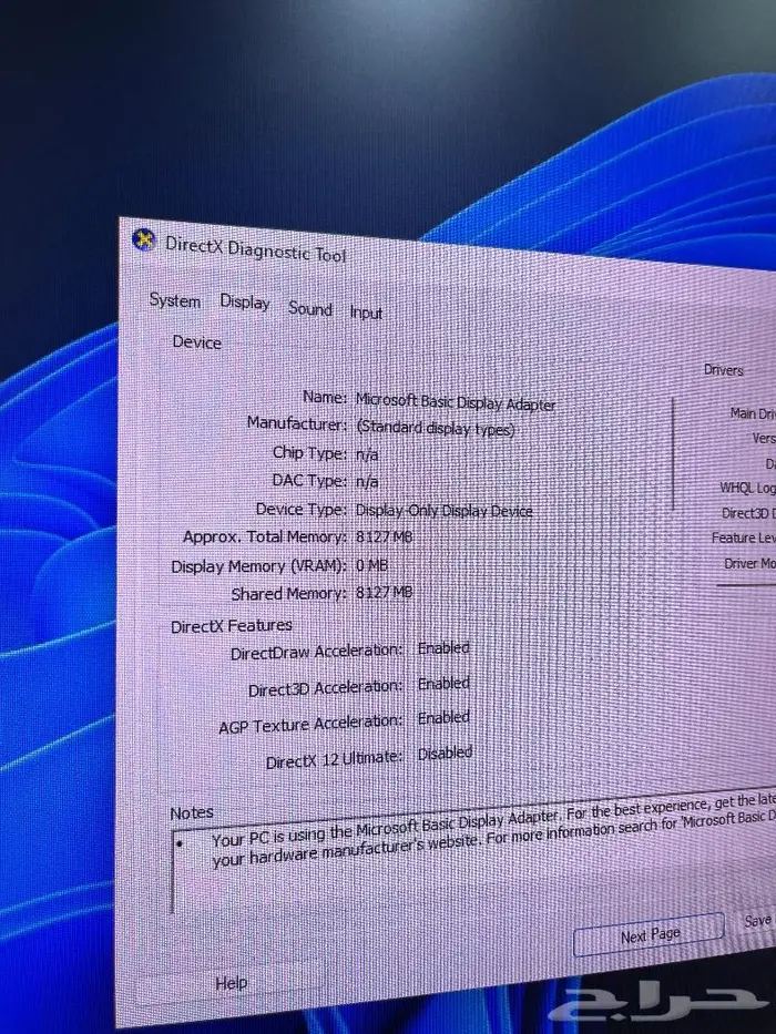 كمبيوتر معالج i7 11