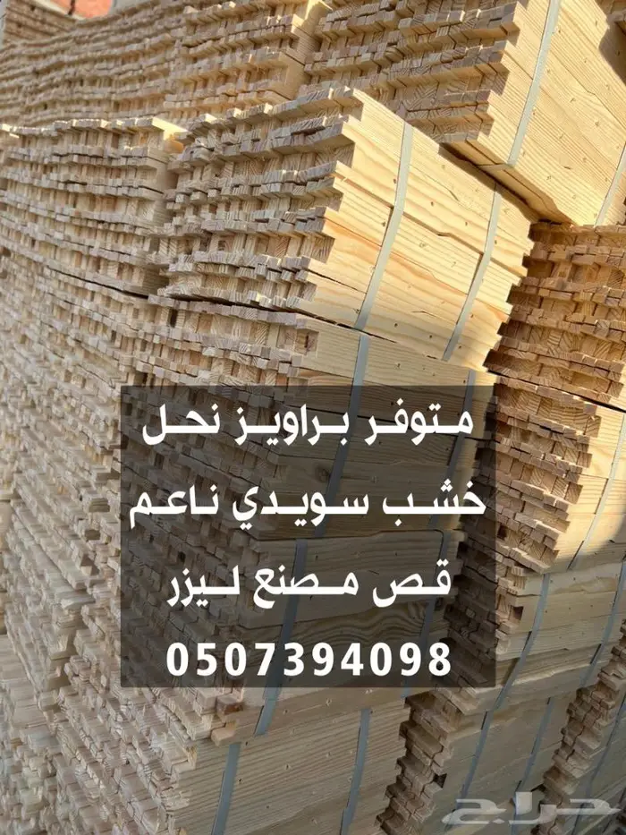 براويز نحل وشمع اساس الليث 1