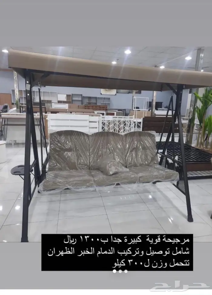 مرجيحة كبيرة قوية جدا 2