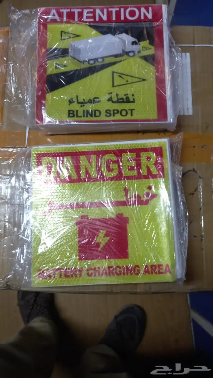 استيكرات وعواكس السلامة حسب المواصفات 6