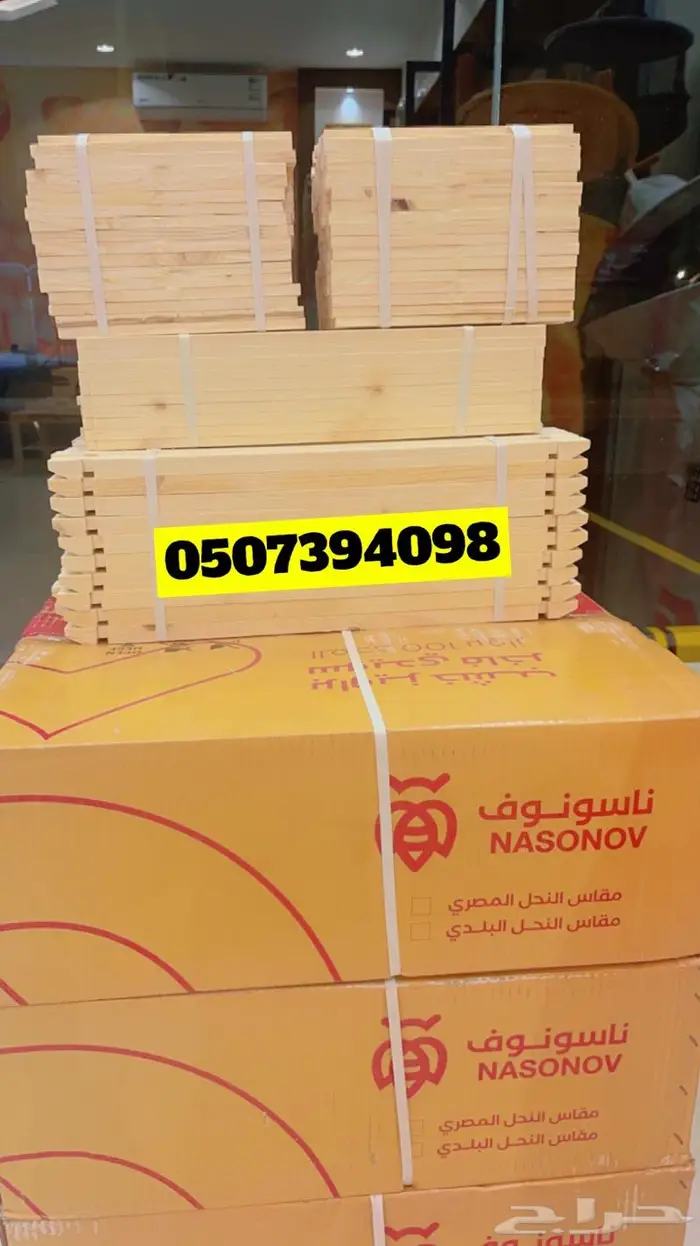براويز نحل وشمع اساس الليث 2