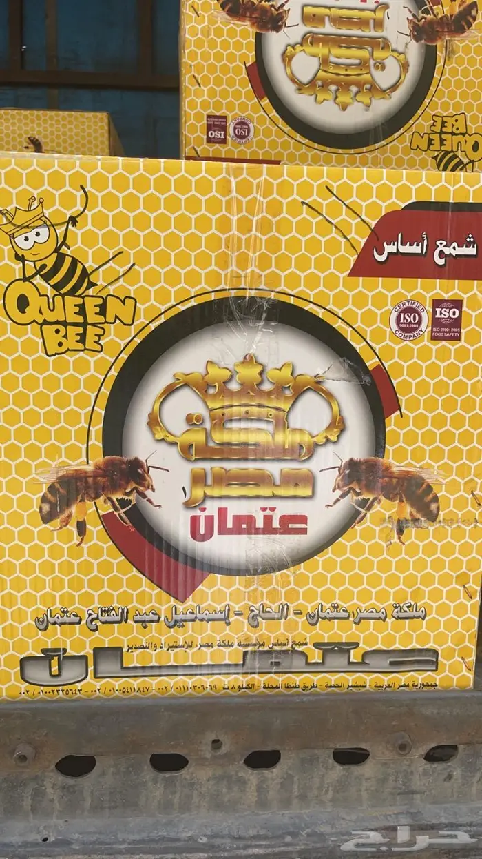 براويز نحل وشمع اساس الليث 3