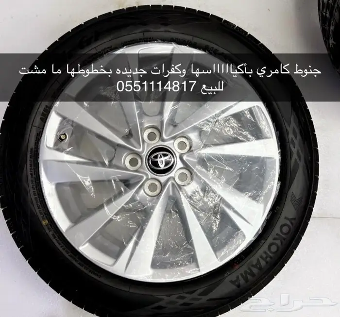 جنوط كامري 2023 اصفار 0