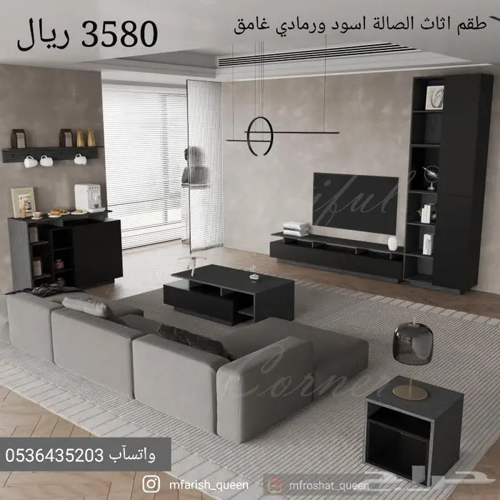 طاولات مجلس جديده وهبة تلفاز وكورنر ووسط وخدمة 19