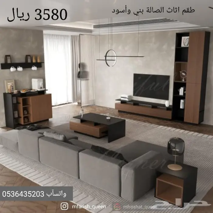 طاولات مجلس جديده وهبة تلفاز وكورنر ووسط وخدمة 21