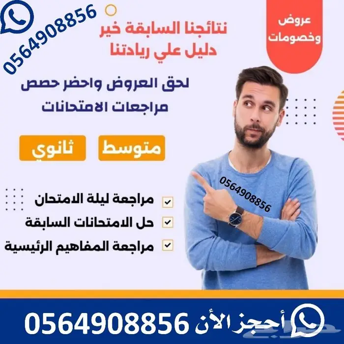 معلمين ومعلمات 0