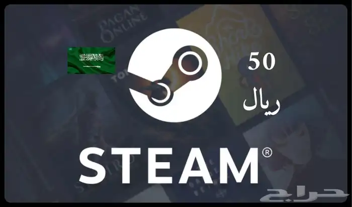 بطائق شحن لمنصات الألعاب (ستيم) تسليم فوري 2