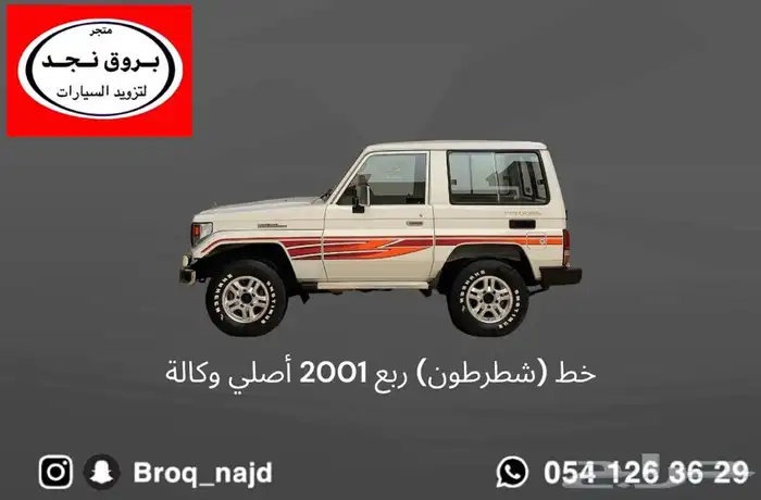 قطع واكسسوارات ربع و شاص 4