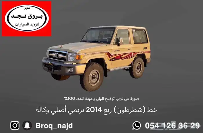 قطع واكسسوارات ربع و شاص 5