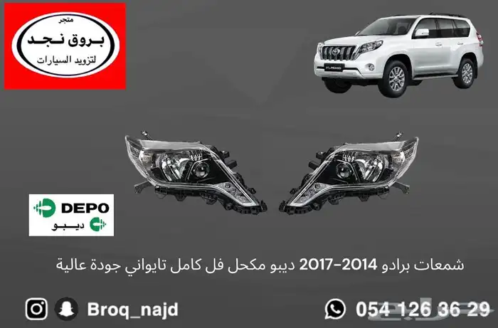 قطع واكسسوارات ربع و شاص 31