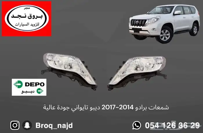 قطع واكسسوارات ربع و شاص 32