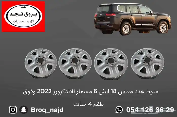 قطع واكسسوارات ربع و شاص 28