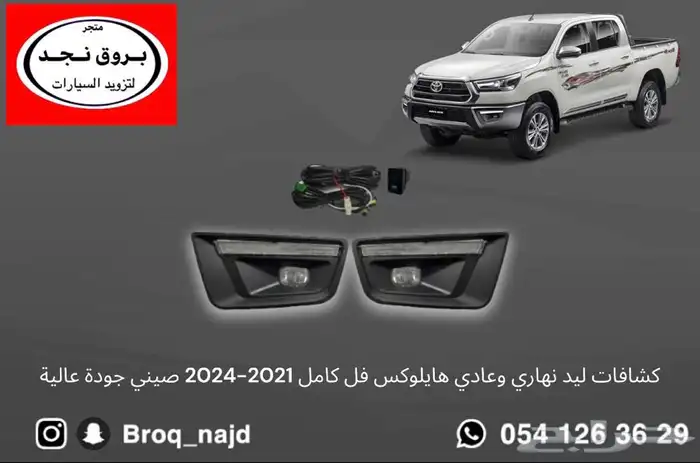 قطع واكسسوارات ربع و شاص 39