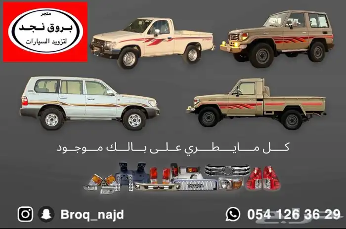 قطع واكسسوارات ربع و شاص 16