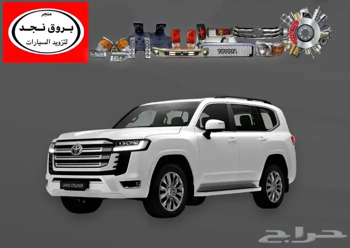 قطع واكسسوارات ربع و شاص 34