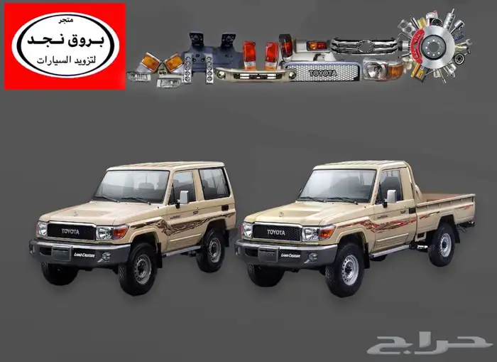 قطع واكسسوارات ربع و شاص 33