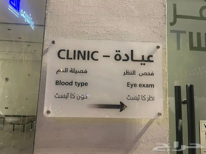 لوحات تعريفية لوحات ارشادية لوحات مكتبية اكرليك بنر ستكر 0