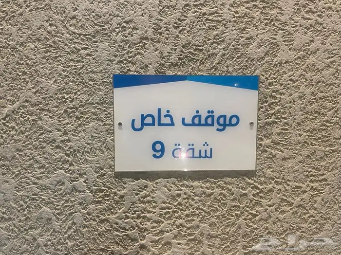 لوحات تعريفية لوحات ارشادية لوحات مكتبية اكرليك بنر ستكر 2
