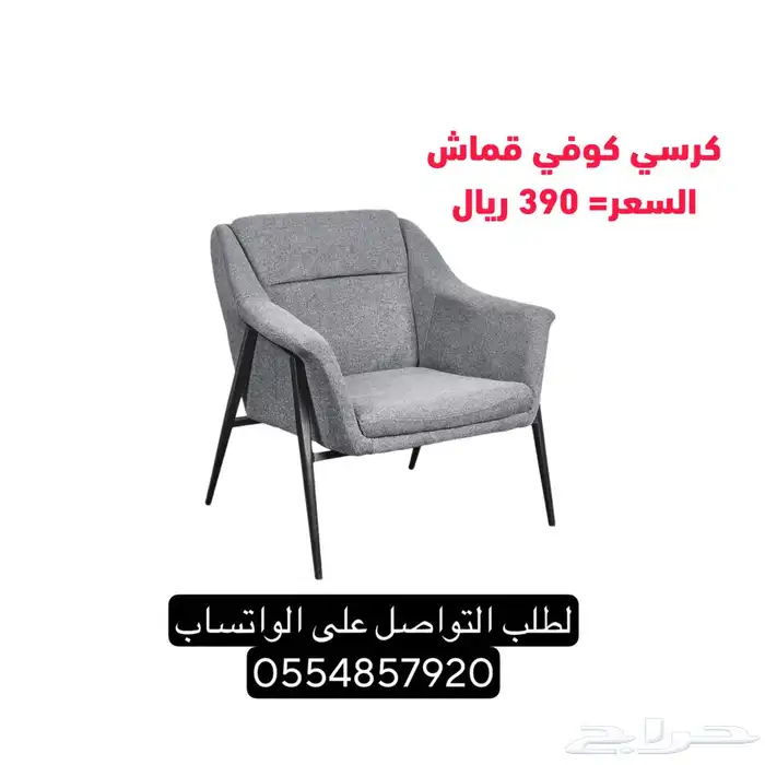 كراسي كافيهات و مطاعم و مقاهي 1