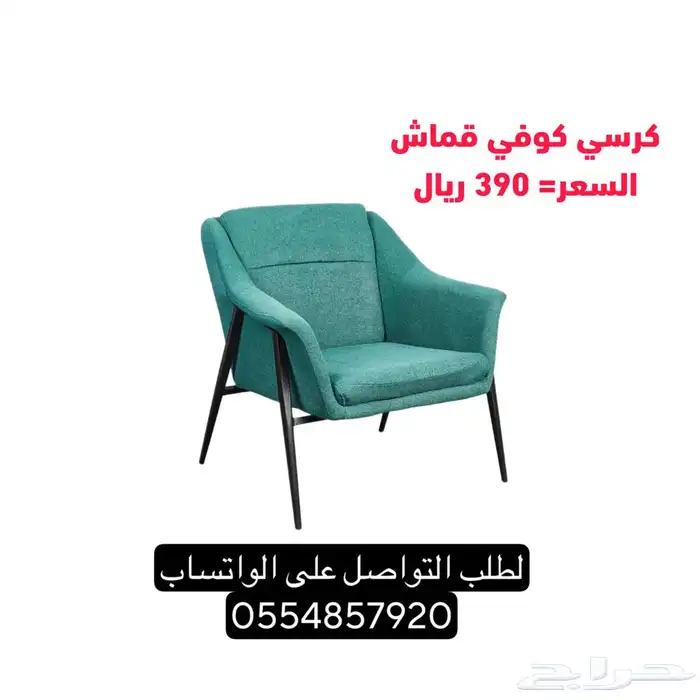 كراسي كافيهات و مطاعم و مقاهي 2