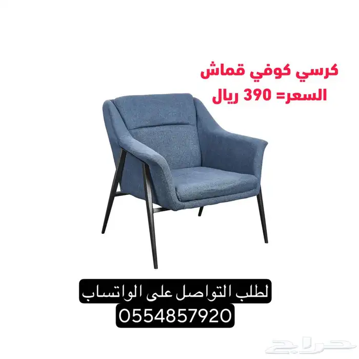 كراسي كافيهات و مطاعم و مقاهي 0