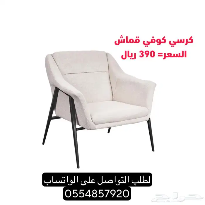 كراسي كافيهات و مطاعم و مقاهي 5