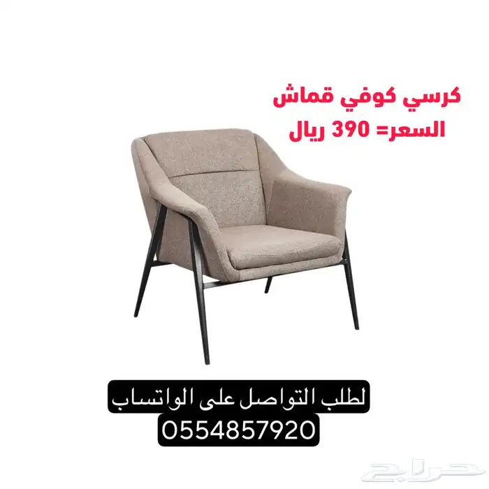 كراسي كافيهات و مطاعم و مقاهي 3