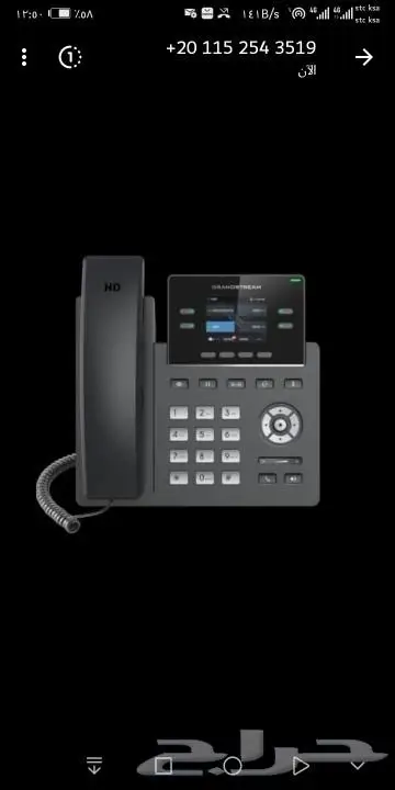 سنترال جراند ستريم هواتف ip 1