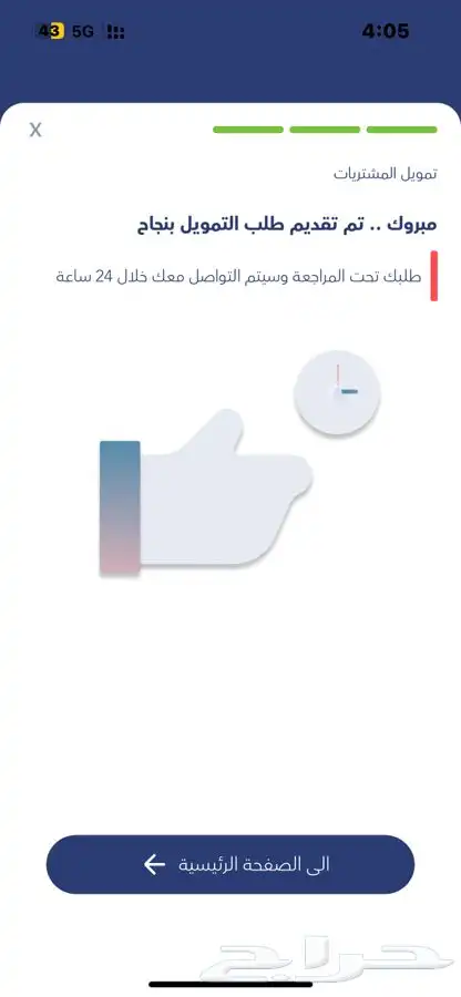ايفون 15 و 16 اقساط 4