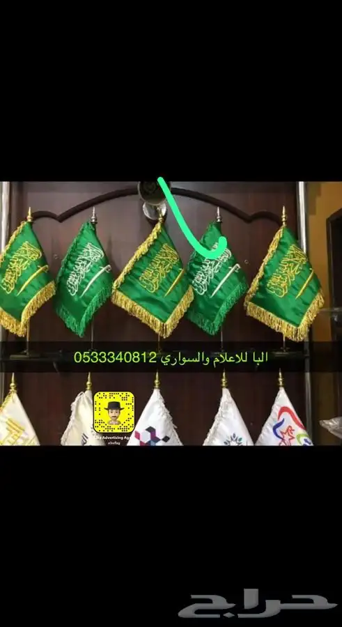 اعلام سواري داخليه وخارجية دول الخليج شعارات 36