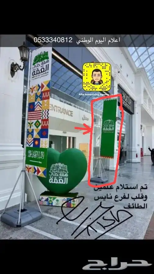 اعلام سواري داخليه وخارجية دول الخليج شعارات 18