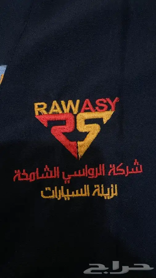 الزي الموحد 4